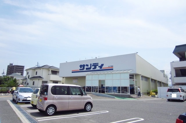 スーパー　サンディ 二色浜店（スーパー）まで530m