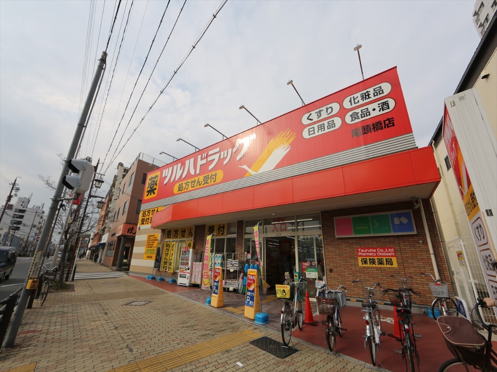 ドラックストア　ツルハドラッグ 尾頭橋店（ドラッグストア）まで460m