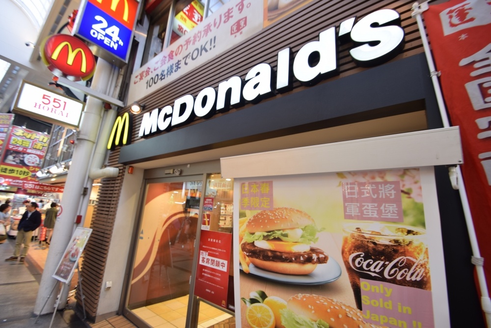 飲食店　マクドナルド南海難波駅中央口店（飲食店）まで778m