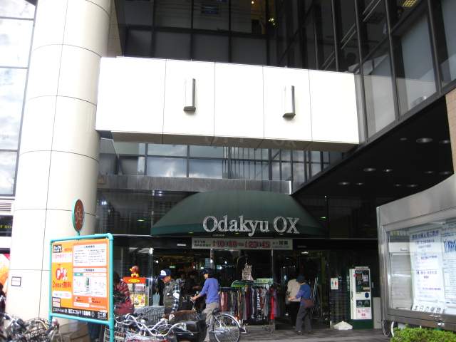 スーパー　小田急ＯＸ（スーパー）まで880m