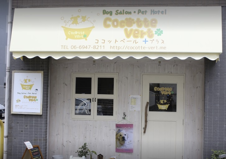 その他　ココットベールドッグサロン（その他）まで144m