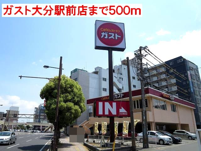 飲食店　ガスト（飲食店）まで500m