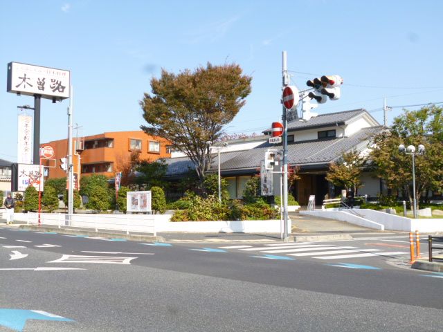 飲食店　木曽路 武蔵浦和店（飲食店）まで1208m