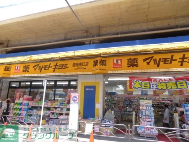 ドラックストア　マツモトキヨシ（ドラッグストア）まで120m