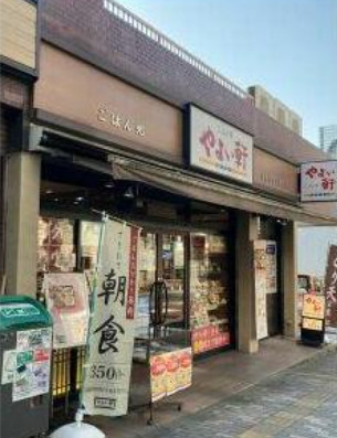 飲食店　やよい軒　白山店（飲食店）まで660m