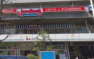 飲食店　ジョナサン 小石川柳町店（飲食店）まで701m