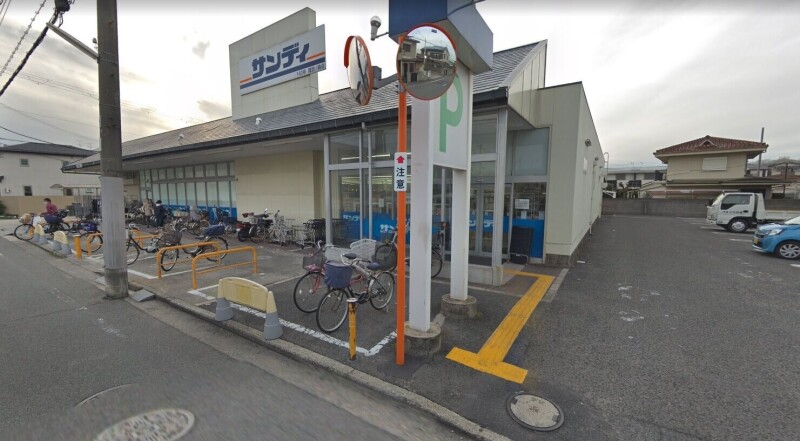 スーパー　サンディ諏訪ノ森店（スーパー）まで439m