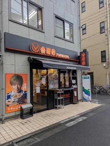 飲食店　吉野家　京成高砂駅前店（飲食店）まで297m