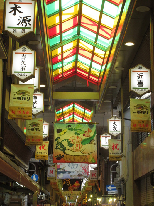 ショッピングセンター　錦市場（ショッピングセンター）まで450m