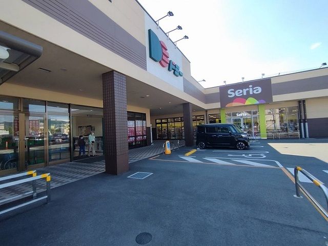 スーパー　ドミー・セリア（スーパー）まで850m