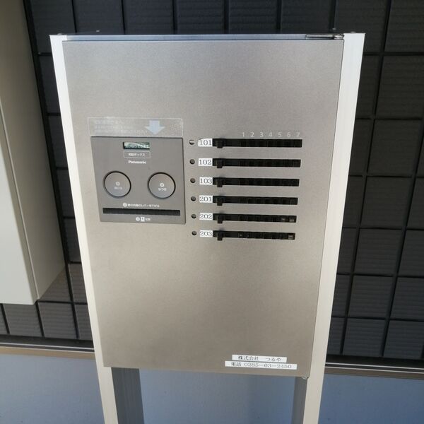 その他共有部分