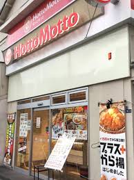 その他　ほっともっと 月島店（その他）まで413m