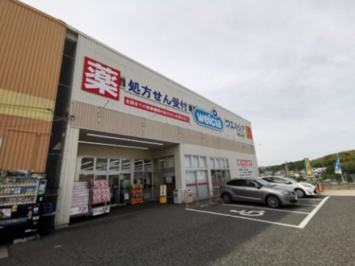 ドラックストア　ウエルシア堺原山台店（ドラッグストア）まで1878m