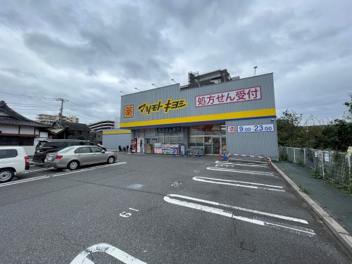 ドラックストア　マツモトキヨシ柏富里店（ドラッグストア）まで655m