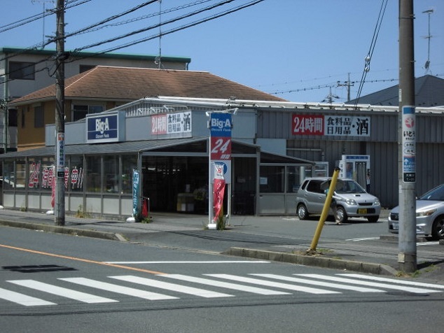 スーパー　ビッグエー（スーパー）まで1200m