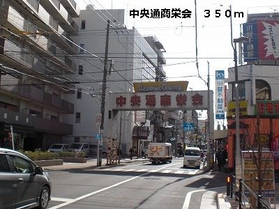 その他　中央通商栄会（その他）まで350m