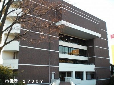 役所　市役所（役所）まで1700m