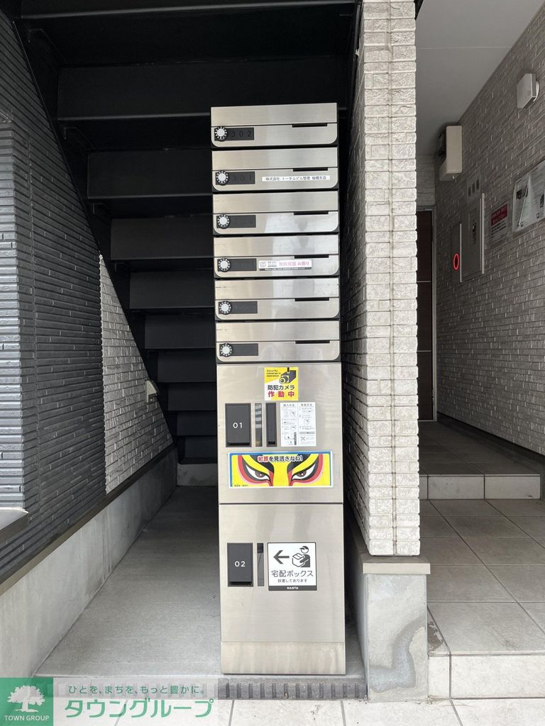 その他共有部分　共有部分