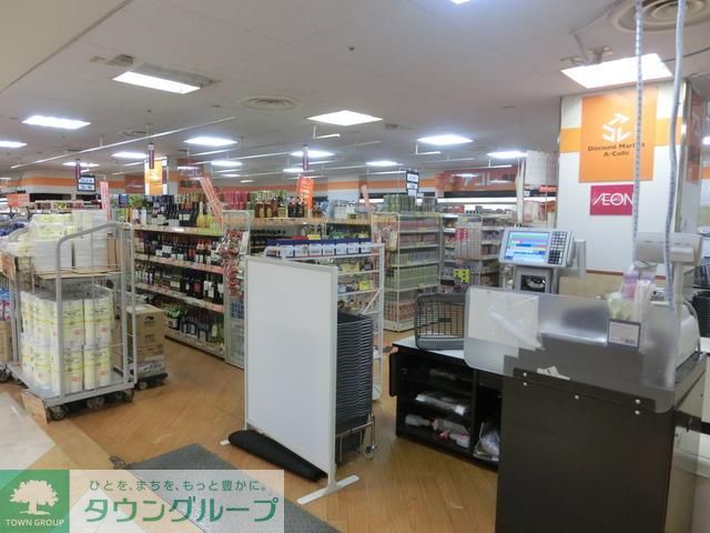 スーパー　アコレシャポー船橋店（スーパー）まで670m