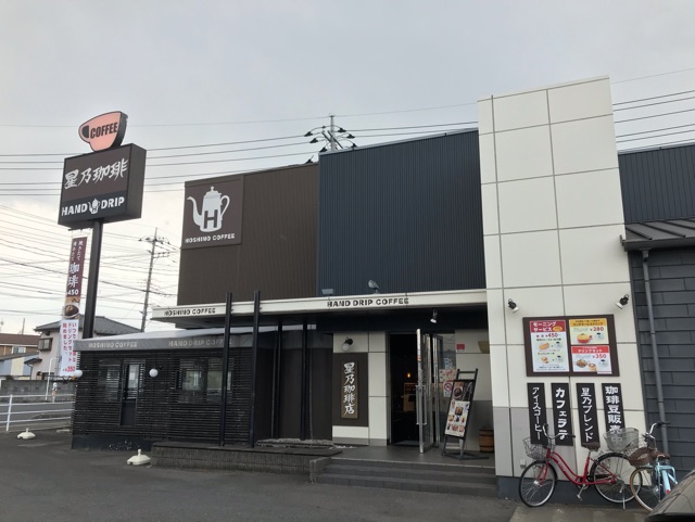 飲食店　星乃珈琲店西川越店（飲食店）まで100m