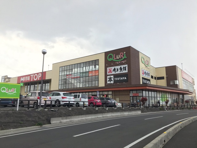 ショッピングセンター　QLuRi川越（ショッピングセンター）まで1000m