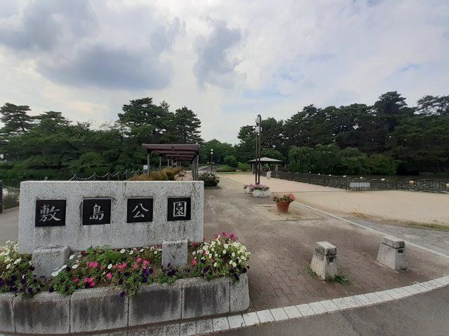 公園　敷島公園（公園）まで900m