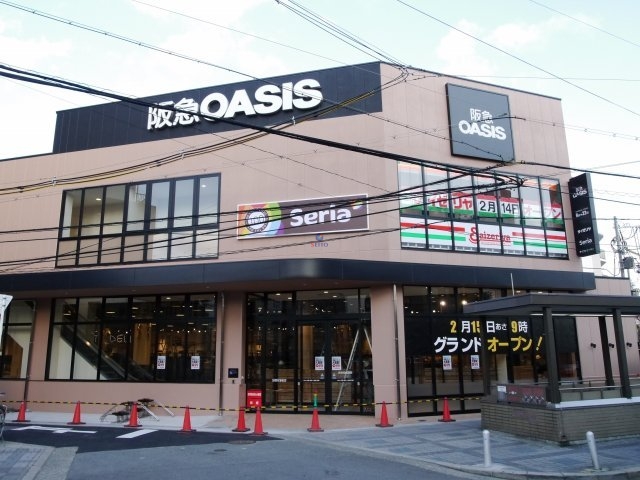 スーパー　阪急オアシス（スーパー）まで40m