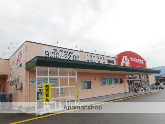 スーパー　クスリのアオキ黒部中央店（スーパー）まで250m