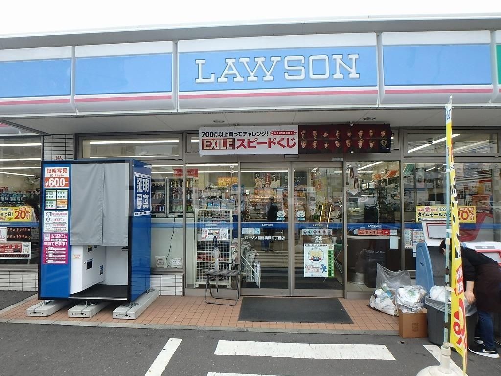 コンビニ　ローソン葛飾奥戸四丁目店（コンビニ）まで290m