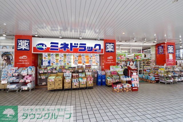 ドラックストア　ミネドラッグ（ドラッグストア）まで710m