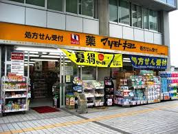 ドラックストア　マツモトキヨシ 秦野駅前南口店（ドラッグストア）まで259m