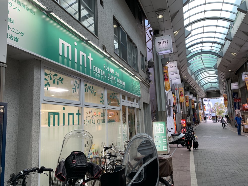 病院　歯医者（病院）まで1039m