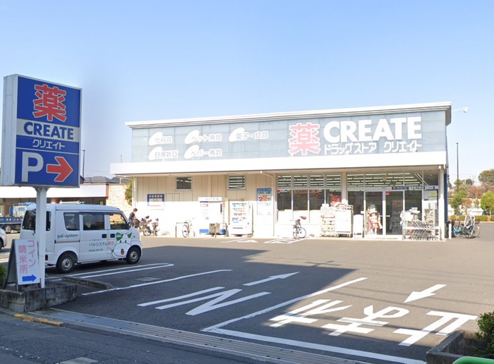 ドラックストア　クリエイト（ドラッグストア）まで743m