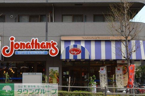 飲食店　ジョナサン護国寺店（飲食店）まで253m