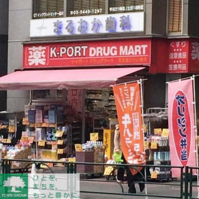 ドラックストア　ケイポートドラッグマート（ドラッグストア）まで330m