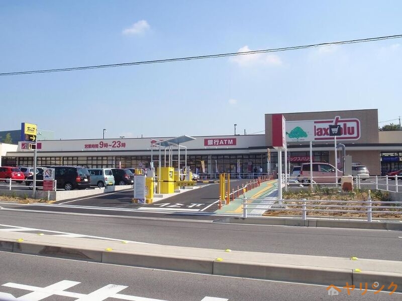 スーパー　マックスバリュ米野木店（スーパー）まで585m