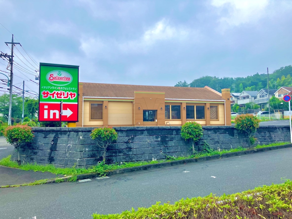 その他　サイゼリヤ 八王子東中野店（その他）まで579m