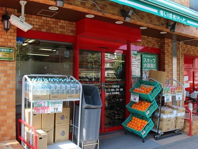 スーパー　まいばすけっと方南町店（スーパー）まで728m