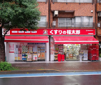 ドラックストア　くすりの福太郎大崎駅前店（ドラッグストア）まで676m