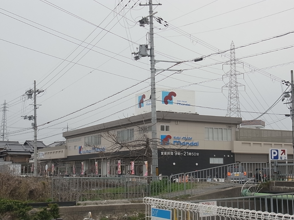 スーパー　mandai(万代) 宇治槙島店（スーパー）まで449m