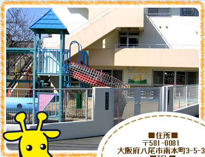 幼稚園・保育園　キリン第2保育園（幼稚園・保育園）まで646m
