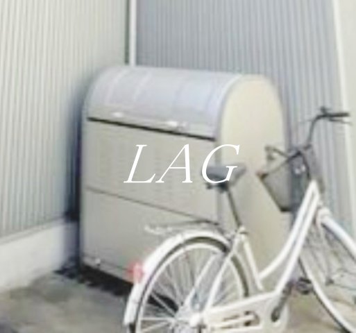 その他共有部分　共用ゴミ捨て場です。