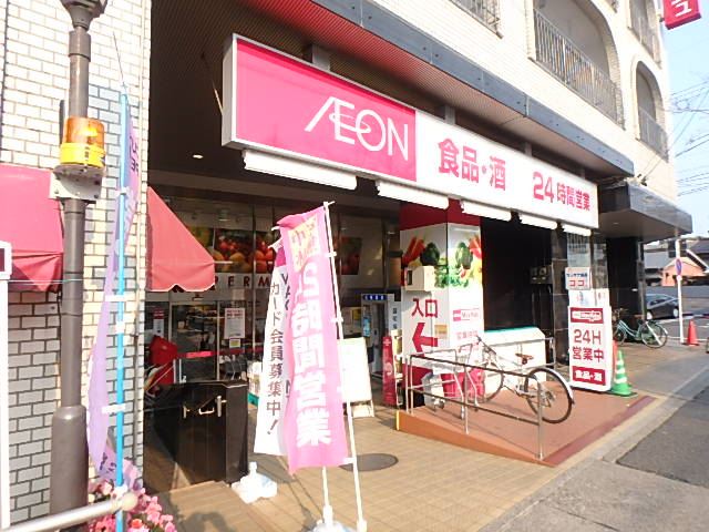 スーパー　マックスバリュ（スーパー）まで490m