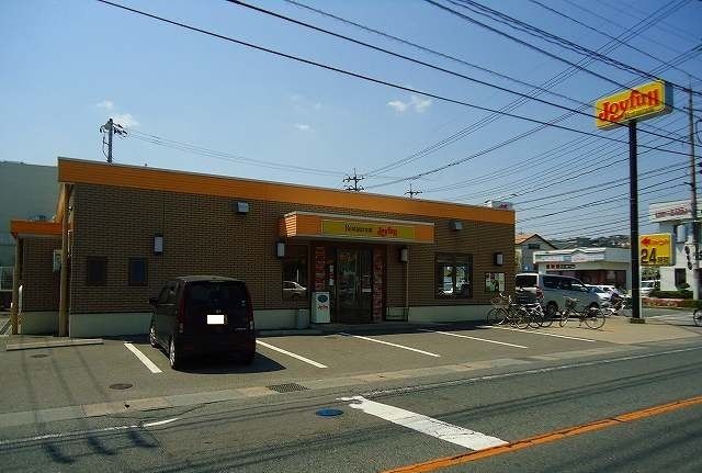 飲食店　ジョイフル（飲食店）まで270m