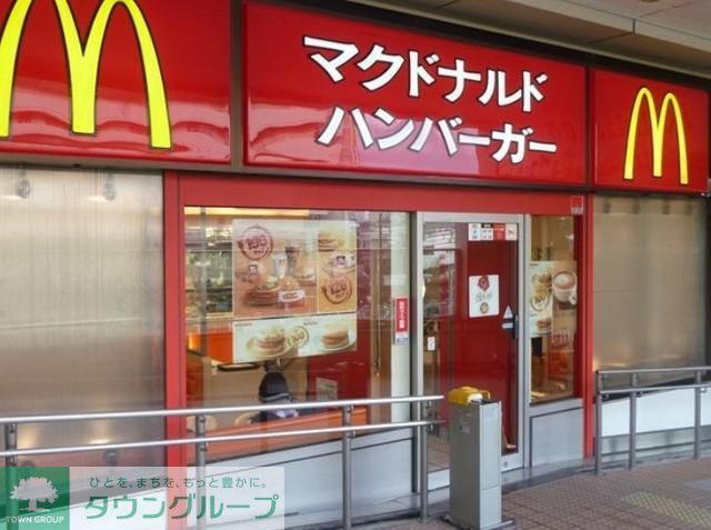 飲食店　マクドナルド目黒不動前店（飲食店）まで80m