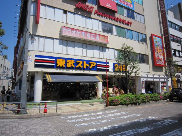 スーパー　東武ストア蕨店（スーパー）まで769m