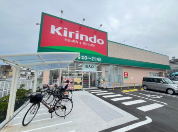 ドラックストア　キリン堂 羽曳野伊賀店（ドラッグストア）まで355m