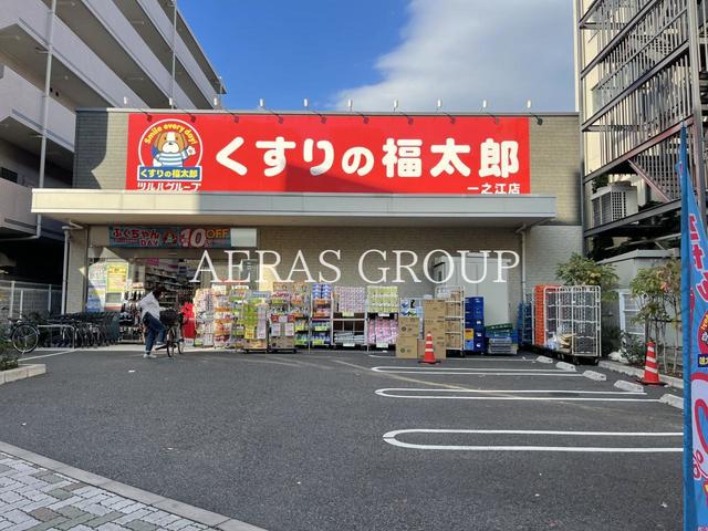 ドラックストア　くすりの福太郎一之江店（ドラッグストア）まで179m
