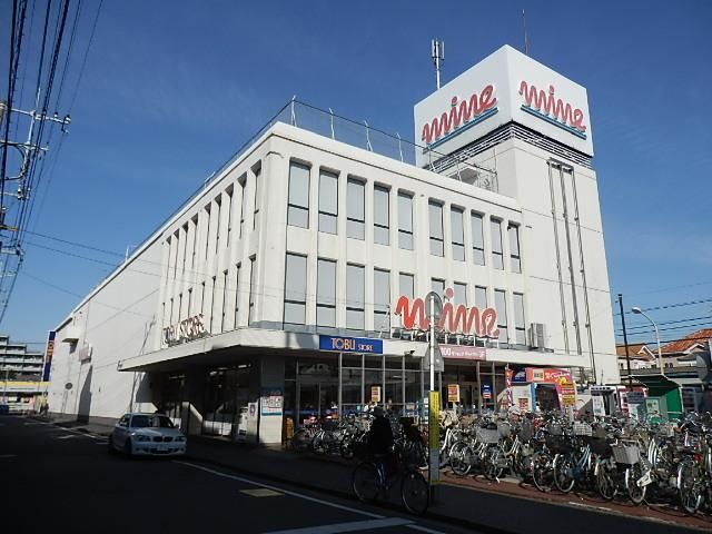 スーパー　東武ストア（スーパー）まで704m