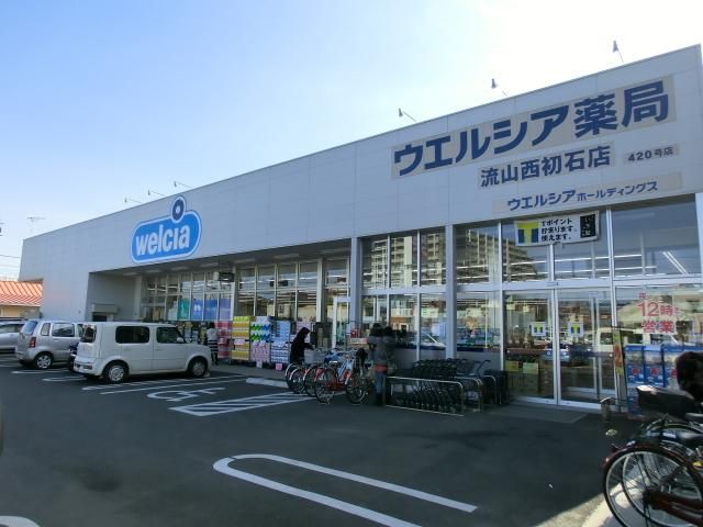 ドラックストア　ウエルシア薬局流山西初石店（ドラッグストア）まで192m